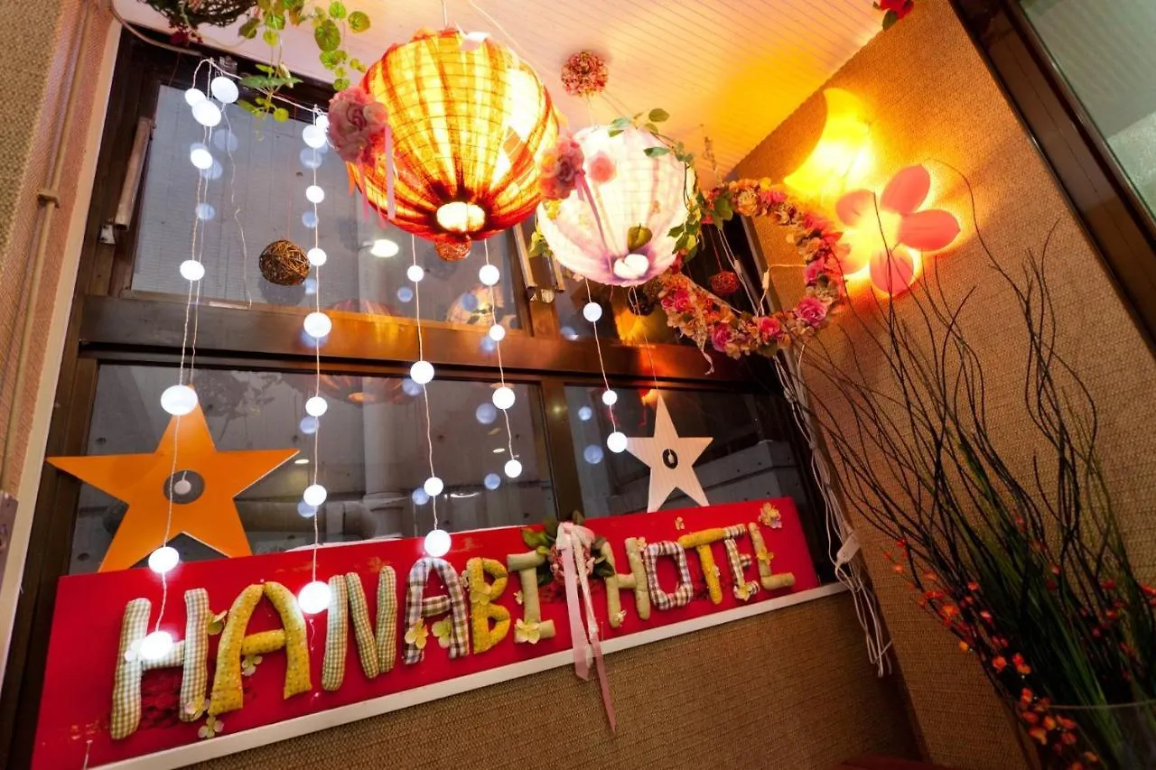 Hotel Hanabi - Vacation Stay 89124V Tokio